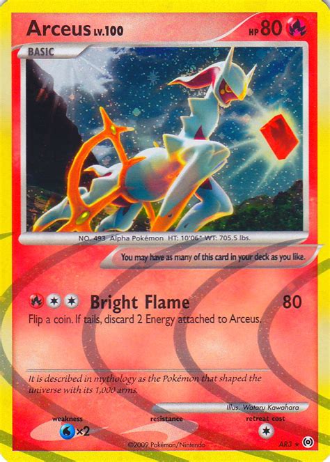 Arceus (AR3) .